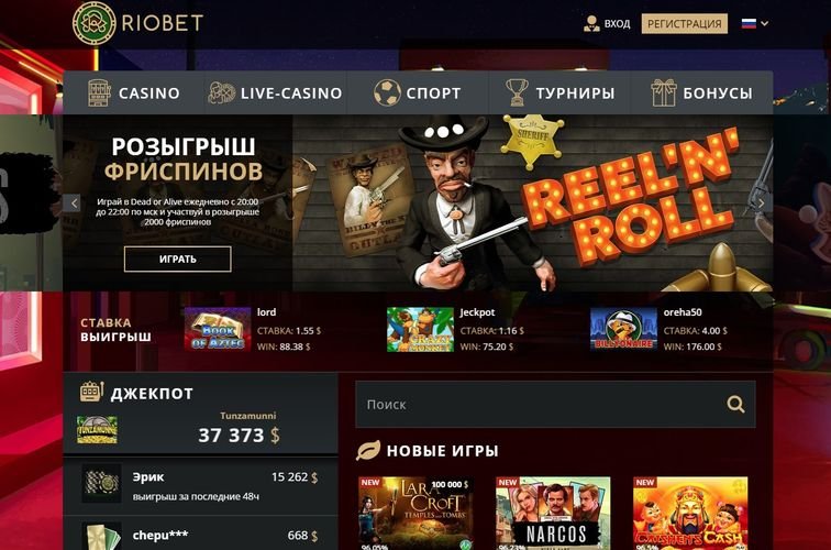 RioBet