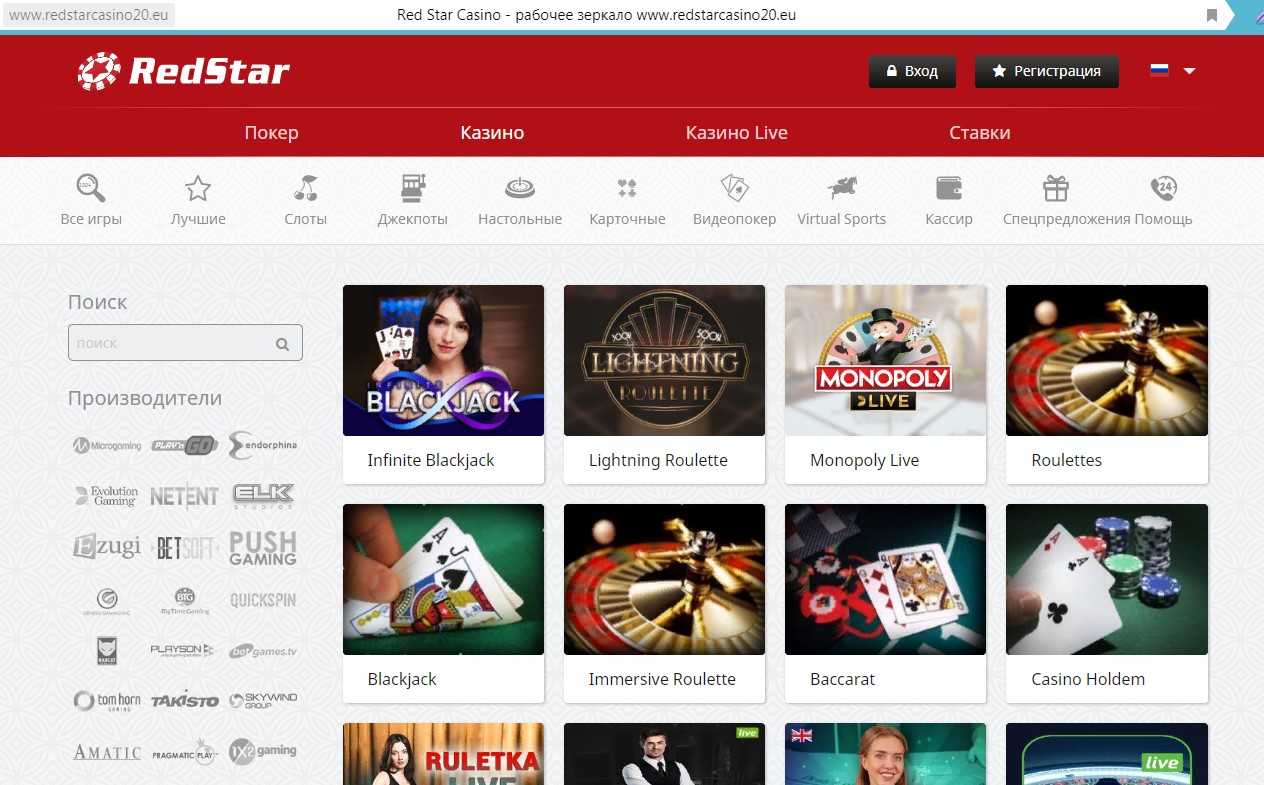 RedStar