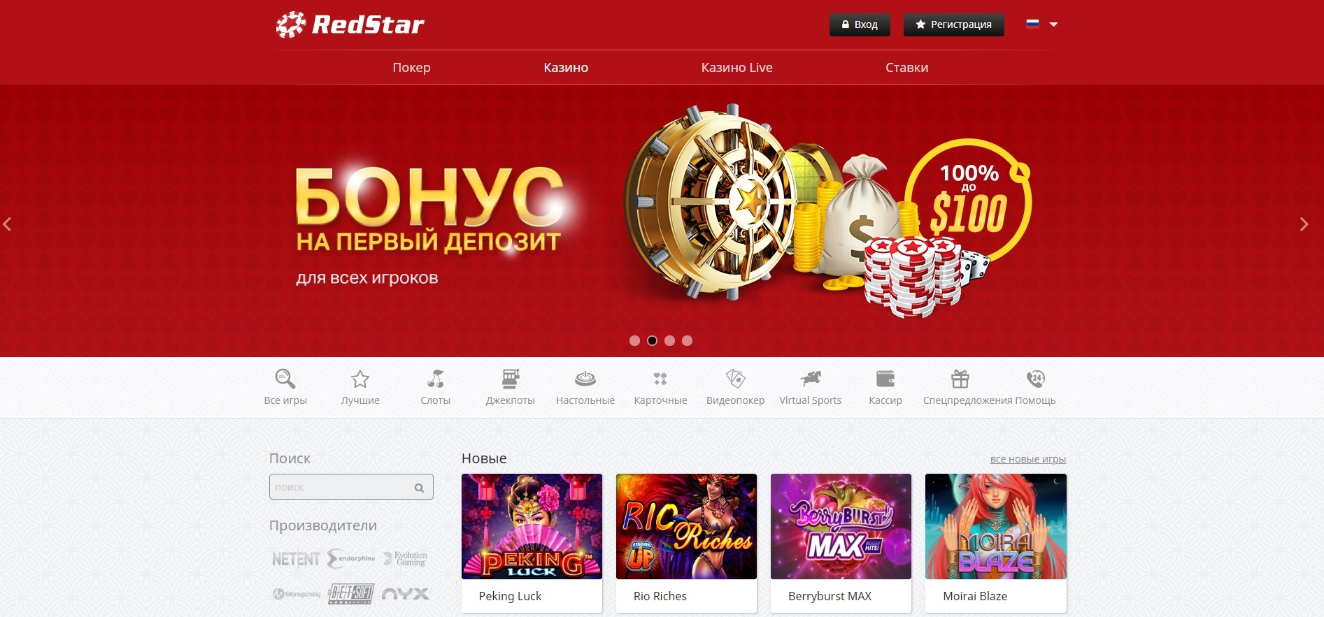 RedStar
