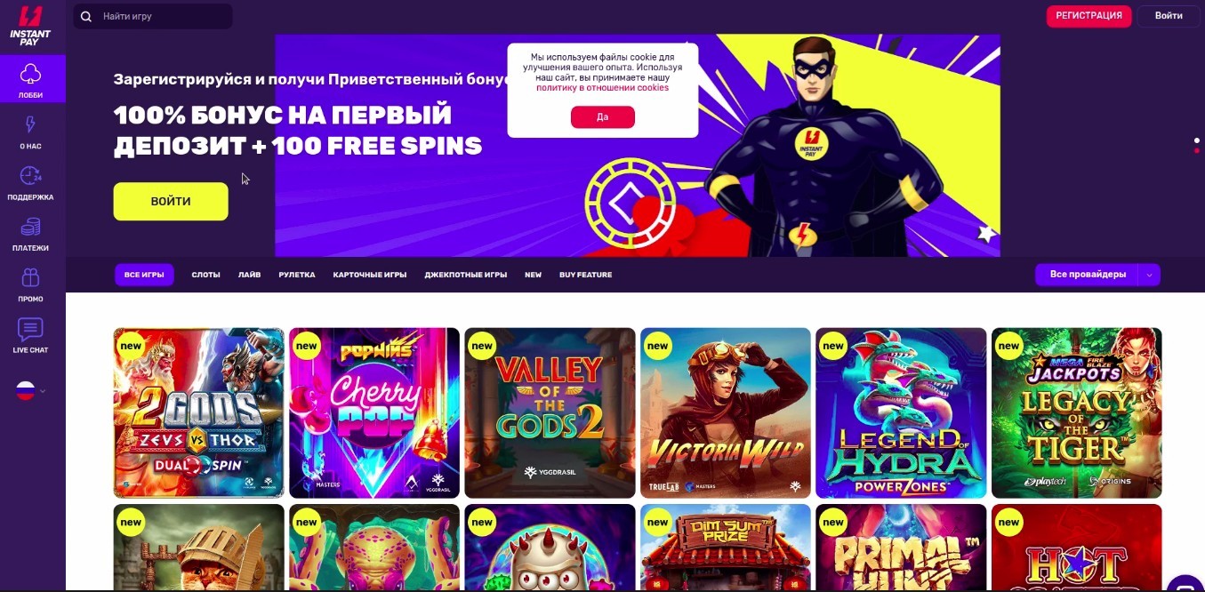 InstantPay
