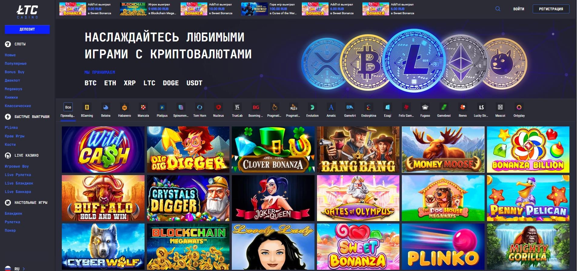 LTC casino