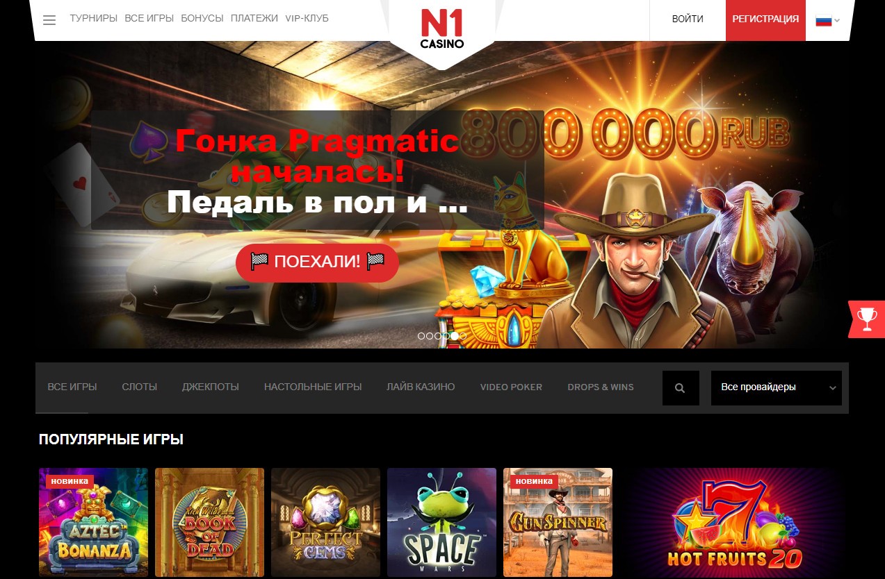 N1 Casino