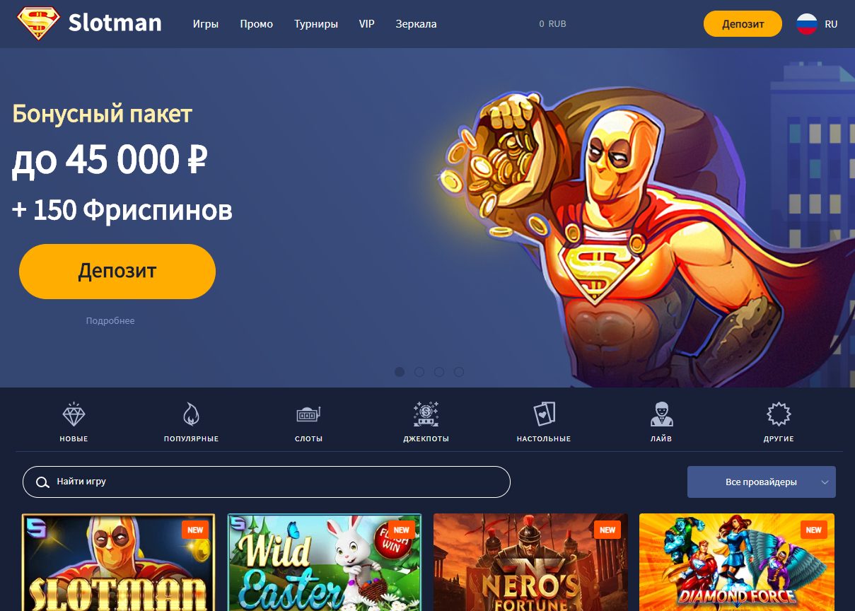 Slotman