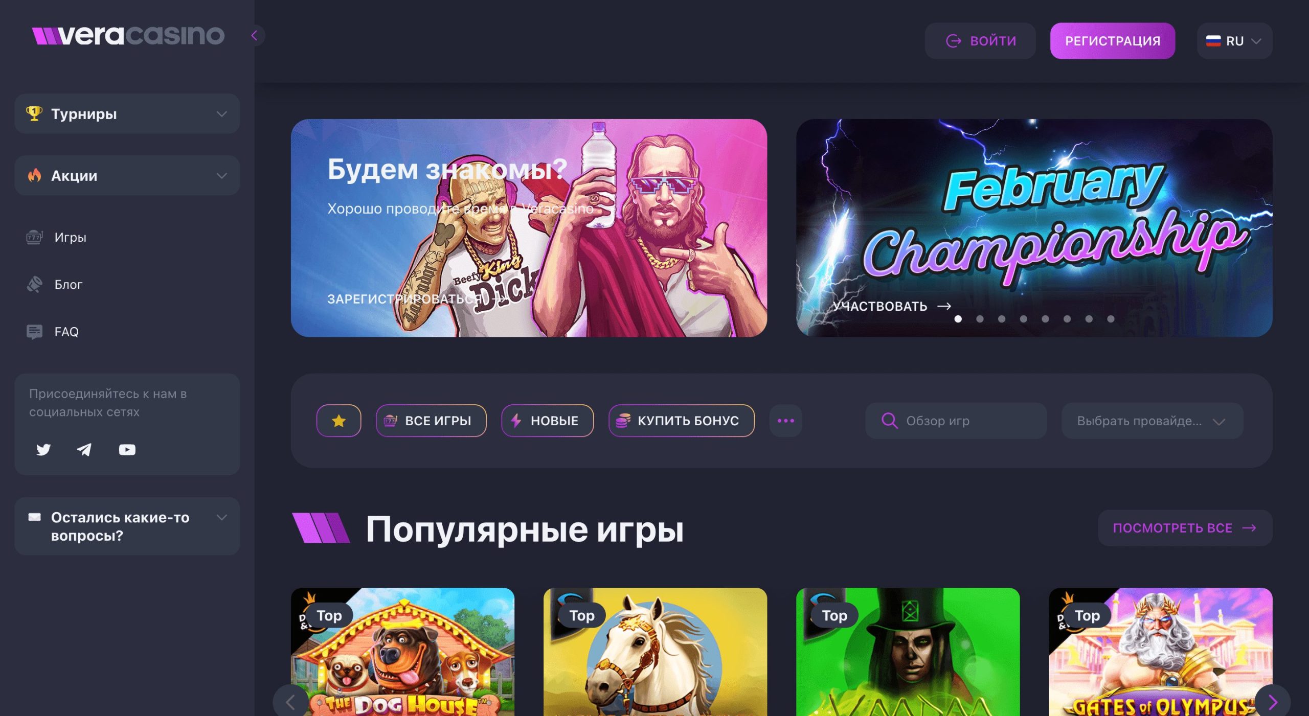 Vera Casino